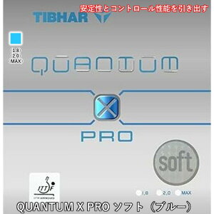 �y�}���\������ �ő�1000�~OFF�z �싅 ���o�[ �N�@���^��X �v�� �\�t�g �u���[ TIBHAR �e�B�o�[ ���\�t�g ��]�n�e���V���� QUANTUM X PRO SOFT BLUE �J���[���o�[
