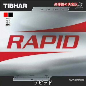 TIBHAR �e�B�o�[ �싅 ���o�[ ���s�b�h ���\�t�g ���e�� �싅���o�[
