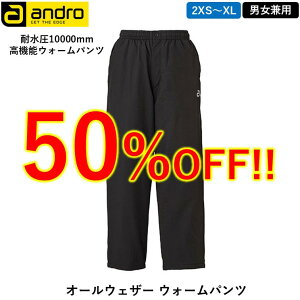 andro �A���h�� �I�[���E�F�U�[ �E�H�[���p���c �싅 �E�H�[�}�[ �g���[�j���O �E�F�A