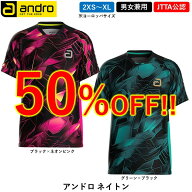 andro アンドロ ネイトン 卓球ユニフォーム 日本卓球協会公認 男女兼用 JTTA公認