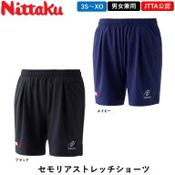 【マラソン期間 最大1000円OFF】 新製品 Nittaku ニッタク 卓球 ウェア セモリアストレッチショーツ ゲー…