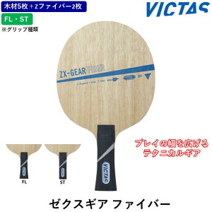 �y�y�V�X�[�p�[SALE���Ԓ� �ő�3000�~OFF�z �r�N�^�X VICTAS �싅 ���P�b�g �[�N�X�M�A �t�@�C�o�[ �iZX-GEAR FIBER�j FL �t���A �U���p �V�F�[�N�n���h Z�t�@�C�o�[����