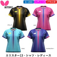 新商品 バタフライ BUTTERFLY 卓球 ウェア エリスター13・シャツ・レディース ユニフォーム ゲームシャツ…
