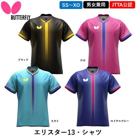 新商品 バタフライ BUTTERFLY 卓球 ウェア エリスター13・シャツ ユニフォーム ゲームシャツ 男女兼用 日本卓球協会公認
