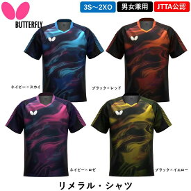 【楽天スーパーSALE期間 P最大20倍 & 最大3000円OFF】 新商品 バタフライ BUTTERFLY 卓球 ウェア リメラル・シャツ ユニフォーム ゲームシャツ 男女兼用 日本卓球協会公認