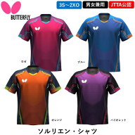 新商品 バタフライ BUTTERFLY 卓球 ウェア ソルリエン・シャツ ユニフォーム ゲームシャツ 男女兼用 日本…