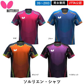 新商品 バタフライ BUTTERFLY 卓球 ウェア ソルリエン・シャツ ユニフォーム ゲームシャツ 男女兼用 日本卓球協会公認