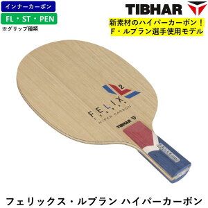 TIBHAR �e�B�o�[ �싅 ���P�b�g �t�F���b�N�X�E���u���� �n�C�p�[�J�[�{�� FL ST PEN �U���p �V�F�[�N�n���h F�E���u���� �C���i�[�J�[�{��