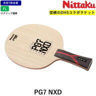 【マラソン期間限定 最大1000円OFF】 Nittaku ニッタク 卓球 ラケット PG7 NXD 卓球ラケット FL フレア …