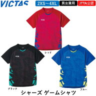 【楽天スーパーSALE期間 P最大20倍 & 最大3000円OFF】 VICTAS 卓球 ウェア シャーズ ゲームシャツ ユニフ…