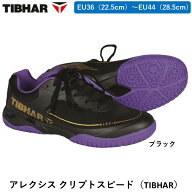 【マラソン期間 最大1000円OFF】 TIBHAR ティバー アレクシス クリプトスピード ブラックエディション 卓…