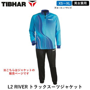 TIBHAR �e�B�o�[ �싅 L2 RIVER �g���b�N�X�[�c�W���P�b�g �j�����p(EU�T�C�Y) �g���[�j���O �E�F�A ���u�����R���N�V����