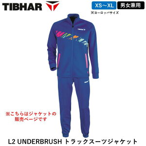 TIBHAR �e�B�o�[ �싅 L2 UNDERBRUSH �g���b�N�X�[�c�W���P�b�g �j�����p(EU�T�C�Y) �g���[�j���O �E�F�A ���u�����R���N�V����