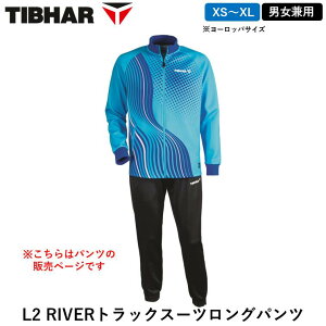 TIBHAR �e�B�o�[ �싅 L2 RIVER �g���b�N�X�[�c�����O�p���c �j�����p(EU�T�C�Y) �g���[�j���O �E�F�A �p���c ���u�����R���N�V����