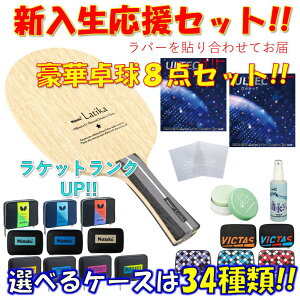 卓球ラケット ラバー 種類 卓球 ラケットセット の人気商品一覧 安い 