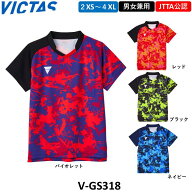 【マラソン期間 最大1000円OFF】 VICTAS ビクタス 卓球ウェア V-GS318 日本卓球協会公認 シャツ ユニフォ…
