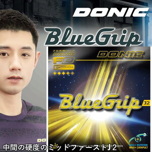 DONIC hjbN u[ObvJ2 Up eV \tg p 싅o[ 싅