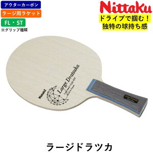 �y�}���\�����ԍő�1,000�~OFF�z �j�b�^�N Nittaku �싅 ���[�W ���P�b�g ���[�W�h���c�J �싅���P�b�g ���[�W�{�[�� �A�E�^�[�J�[�{��