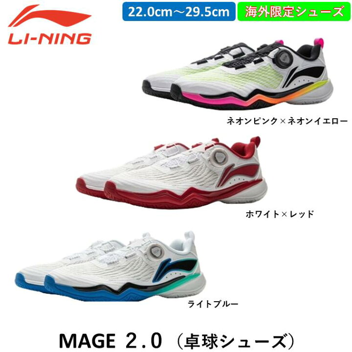 楽天市場】【最大1000円OFF ﾏﾗｿﾝ期間限定】Li-ning リーニン 卓球 