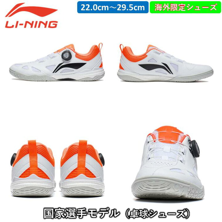 楽天市場】【ﾏﾗｿﾝ期間中 最大1000円OFF】 Li-ning リーニン 卓球 