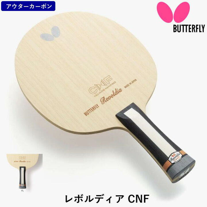 楽天市場】【最大1000円OFF ﾏﾗｿﾝ期間限定】バタフライ BUTTERFLY 卓球