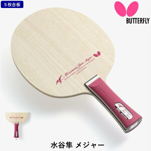 o^tC BUTTERFLY 싅 Pbg JW[ FL tA Up VF[Nnh 5