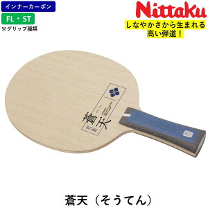 jb^N Nittaku 싅 Pbg V iĂjUp VF[Nnh Ci[J[{