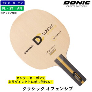 �y�}���\������ �ő�1000�~OFF�z DONIC �h�j�b�N �싅 ���P�b�g �N���V�b�N �I�t�F���V�u �싅���P�b�g �Z���^�[�J�[�{��