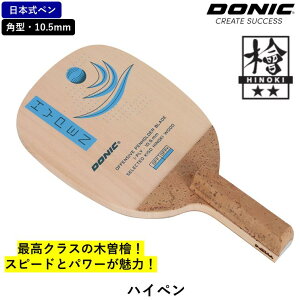 �y�}���\������ �ő�1000�~OFF�z DONIC �h�j�b�N �싅 ���P�b�g �n�C�y�� �싅���P�b�g ���{���y�� �p�` 10.5mm �ؑ]�w