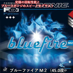 DONIC �h�j�b�N �u���[�t�@�C�A M2 �U���p �e���V���� ���\�t�g �싅���o�[ �싅 ��]�n�e���V����