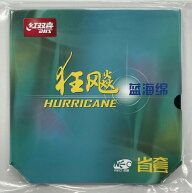卓球 ラバー 紅双喜　キョウヒョウNEO3　省チーム用（ブルースポンジ） 中国ラバー 中国直輸入 ★本物保…