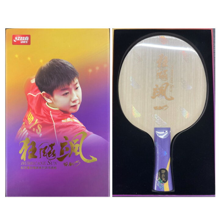 楽天市場】☆送料無料☆ 紅双喜 卓球 ラケット 「キョウヒョウ颯 