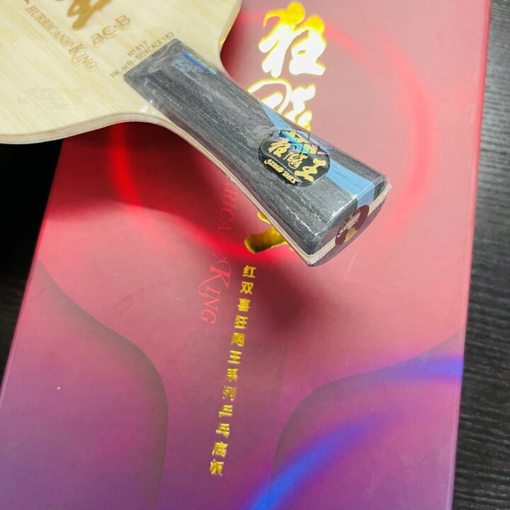 楽天市場】☆送料無料☆ 【新商品】 卓球 ラケット キョウヒョウ王 ac 