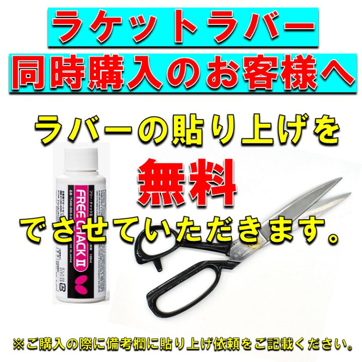 楽天市場】☆送料無料☆ 卓球 ラバー NUZN50 ニューゾーン50 andro 