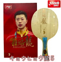 楽天市場】卓球 馬龍5の通販