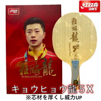 楽天市場】キョウヒョウ ラケットの通販 