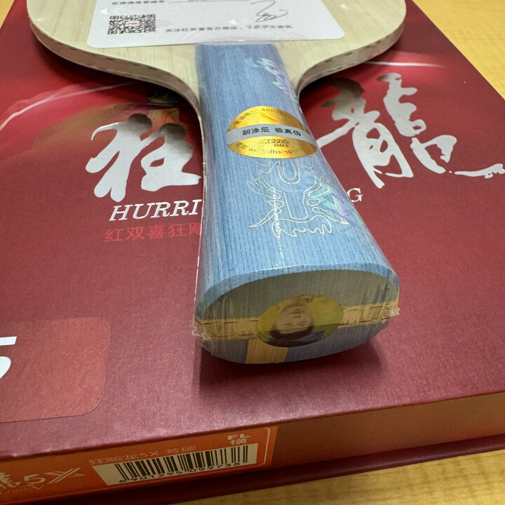 楽天市場】紅双喜 卓球 ラケット 「キョウヒョウ龍5X」 中国直輸入 