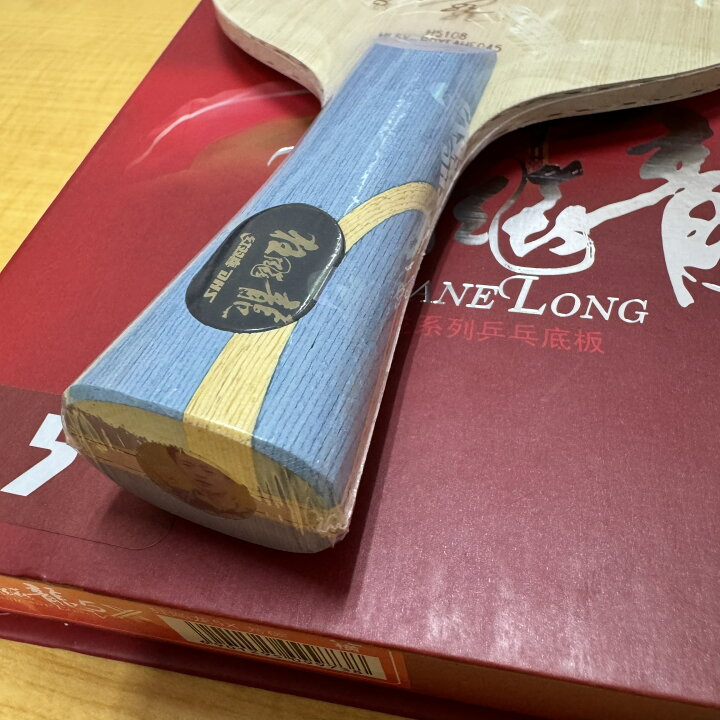 楽天市場】☆送料無料☆ 紅双喜 卓球 ラケット 「キョウヒョウ龍5X 