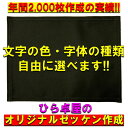 【マラソン期間 最大1000円OFF】 【ブラック生地】 ゼッケン作成　オリジナルゼッケン　卓球　卓球ゼッケン　ゼッケン…