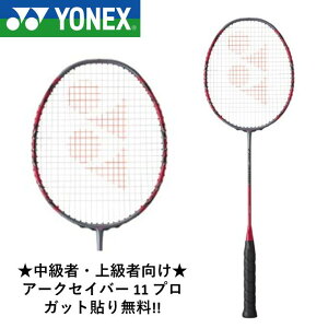 YONEX ���l�b�N�X �o�h�~���g�����P�b�g�@�A�[�N�Z�C�o�[11�v�� ARC11-P �W�F���E�X�[�E�F�C�I��g�p���f���@�o�h�~���g��
