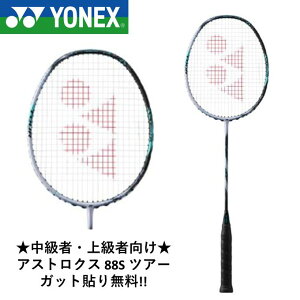 YONEX lbNX oh~gPbg@AXgNX88ScA[ 3AX88S-T@oh~g