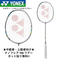 楽天市場】ナノフレア700 5u5の通販