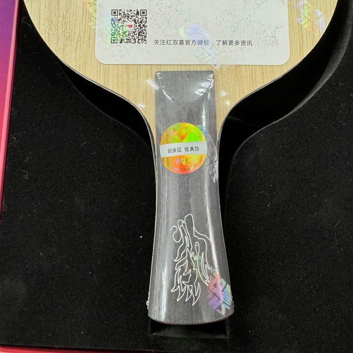 キョウヒョウ王 ACB 王楚欽 卓球 ラケット 紅双喜 シェーク 89.5g 楽天 