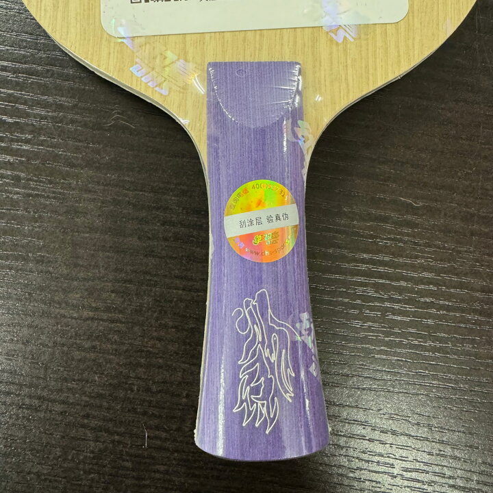 楽天市場】☆送料無料☆ 紅双喜 卓球 ラケット 「キョウヒョウ颯 