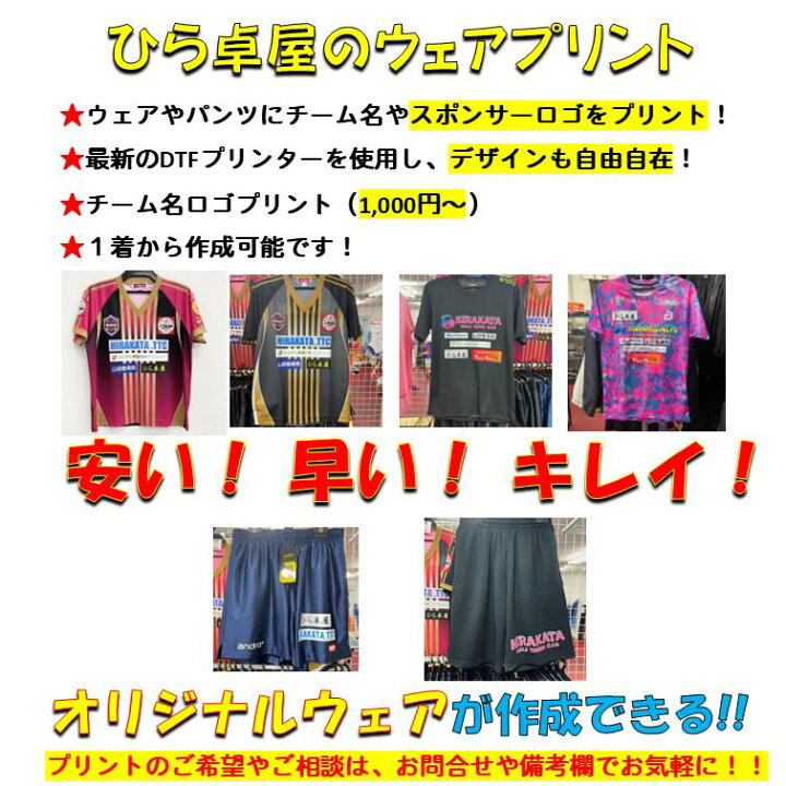 楽天市場】VICTAS ビクタス 卓球ウェア V-LGS502 日本卓球協会公認 