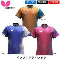 楽天市場】バタフライ ユニフォーム（卓球｜スポーツ・アウトドア）の通販