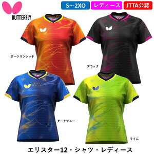 싅 jtH[ o^tC BUTTERFLY GX^[12EVcEfB[X {싅F JTTAF 싅EFA fBX