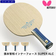 バタフライ BUTTERFLY 卓球 ラケット 張本智和 インナーフォース SUPER ALC 攻撃用 シェークハンド 37331…