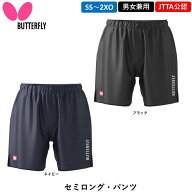 【マラソン期間最大1,000円OFF】 バタフライ BUTTERFLY 卓球ウェア セミロングパンツ 公認ウェア ユニフ…