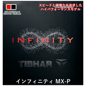 �싅 ���o�[ �C���t�B�j�e�B MX-P TIBHAR �e�B�o�[ ���\�t�g �X�s���n�e���V���� INFINITY MX-P